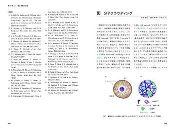 核酸科学ハンドブック (KS化学専門書) | 日本核酸化学会, 杉本